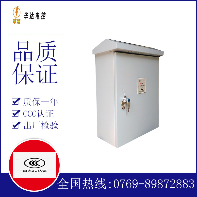 公安户外配电箱