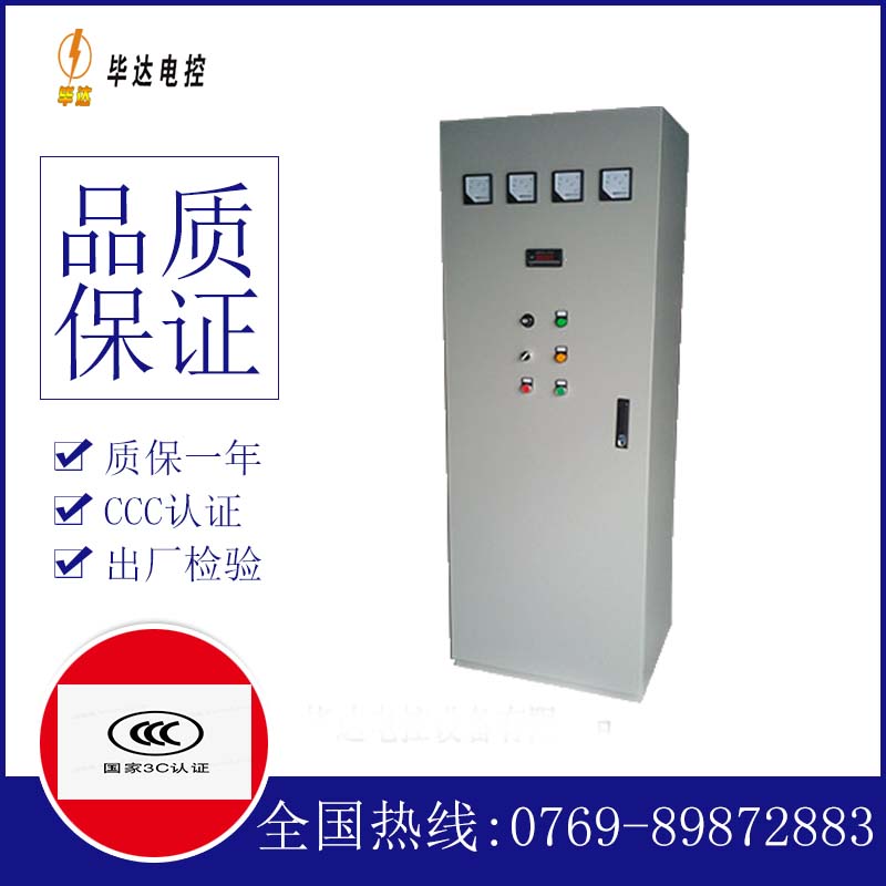 公安软启动控制柜